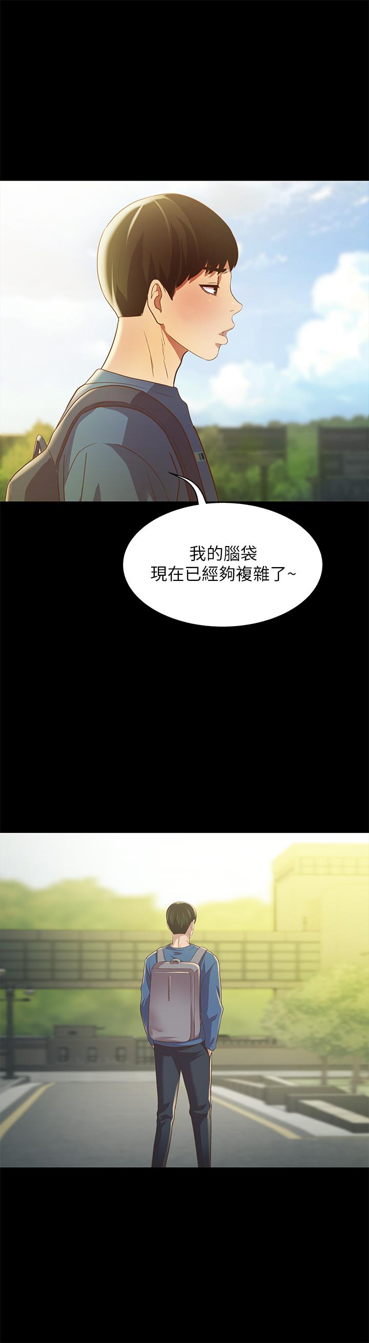 朋友, 女朋友 韩漫无遮挡 - 阅读 第86话-来一发就没事了啦 13