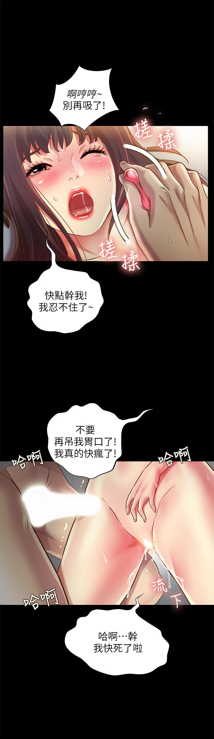 朋友, 女朋友 韩漫无遮挡 - 阅读 第88话-果然还是小穴最诱人 29