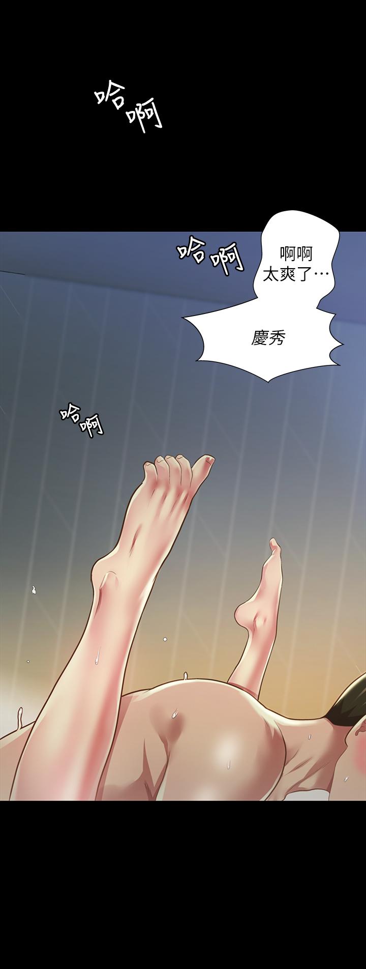 朋友, 女朋友 韩漫无遮挡 - 阅读 第89话-这种女人可是很难找的 5