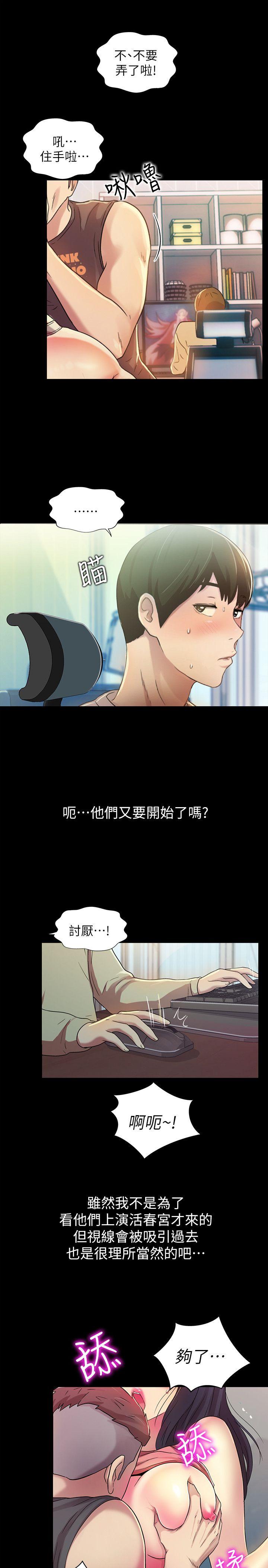 朋友, 女朋友 韩漫无遮挡 - 阅读 第9话-朋友的新提议 5