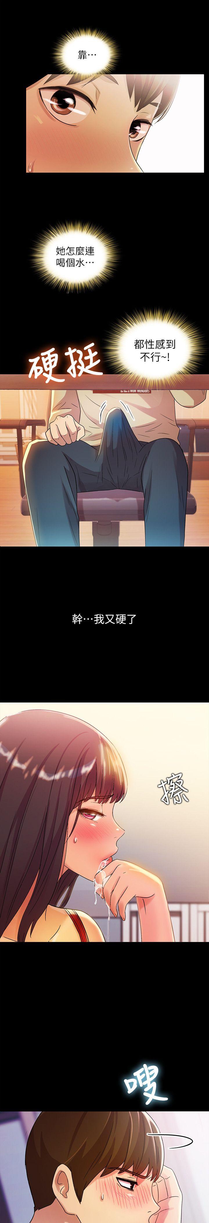 朋友, 女朋友 韩漫无遮挡 - 阅读 第9话-朋友的新提议 17