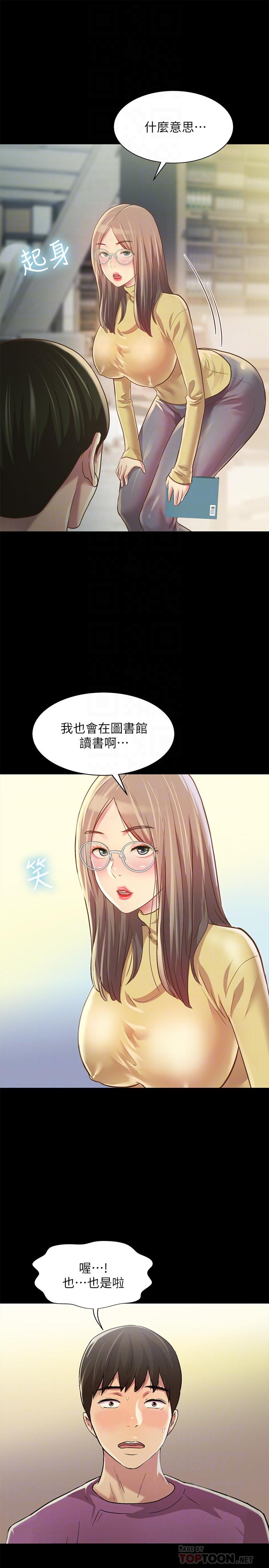 朋友, 女朋友 韩漫无遮挡 - 阅读 第92话-变成眼镜辣妹的书妍 16