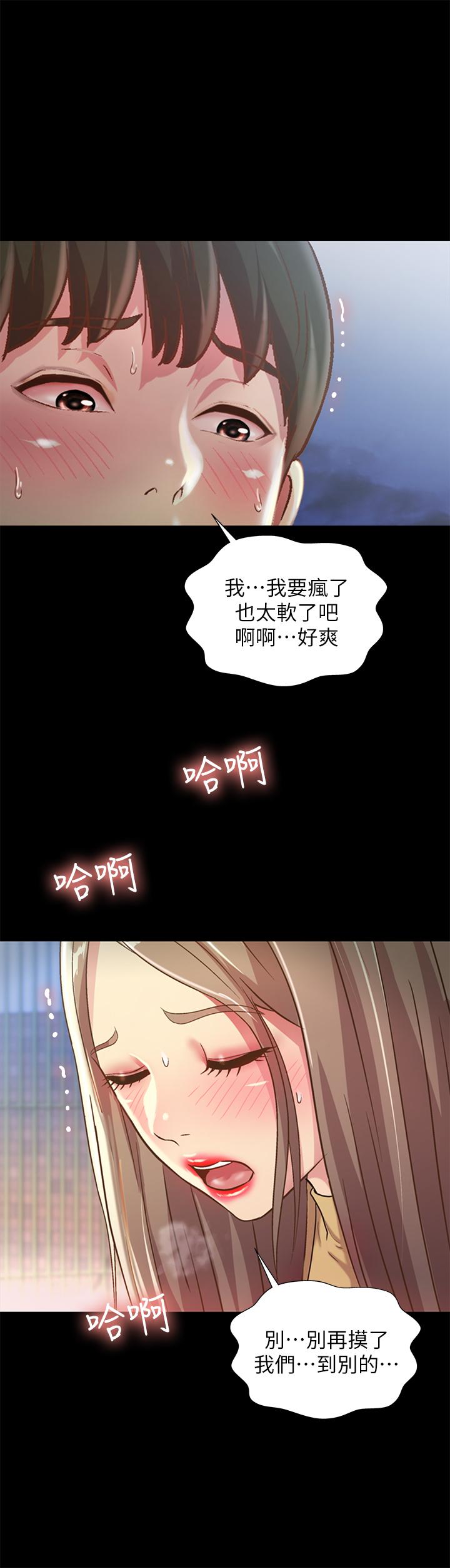 朋友, 女朋友 韩漫无遮挡 - 阅读 第93话-书研，我忍不住了... 29