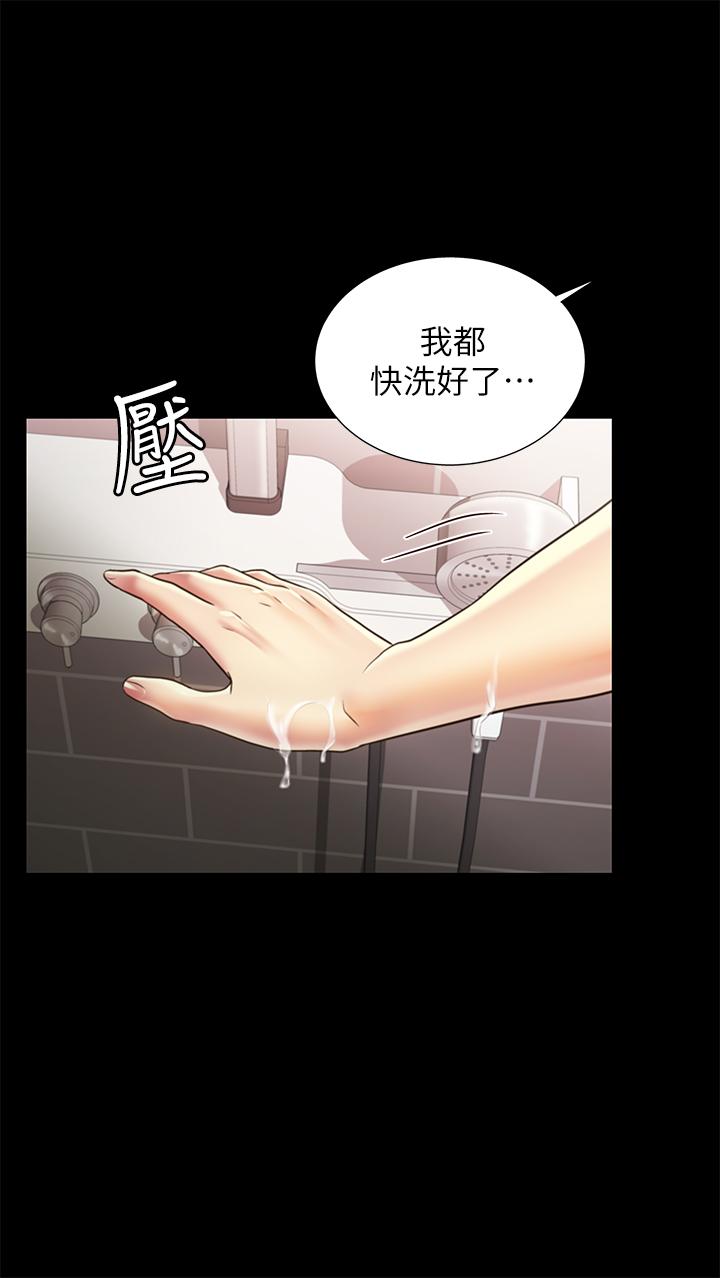 朋友, 女朋友 韩漫无遮挡 - 阅读 第94话-和书妍一起洗澡... 32