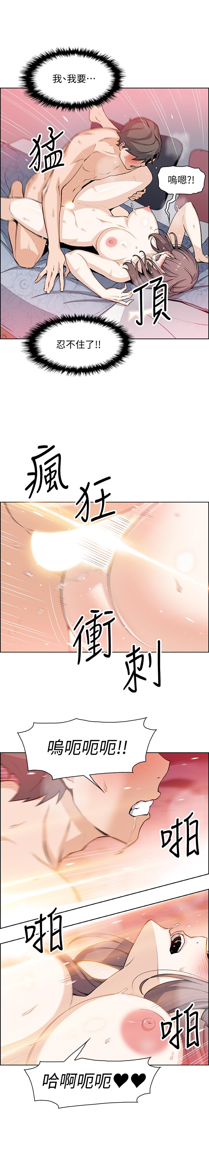 前女友變女傭 韩漫无遮挡 - 阅读 第25话-终于开始同居生活 3