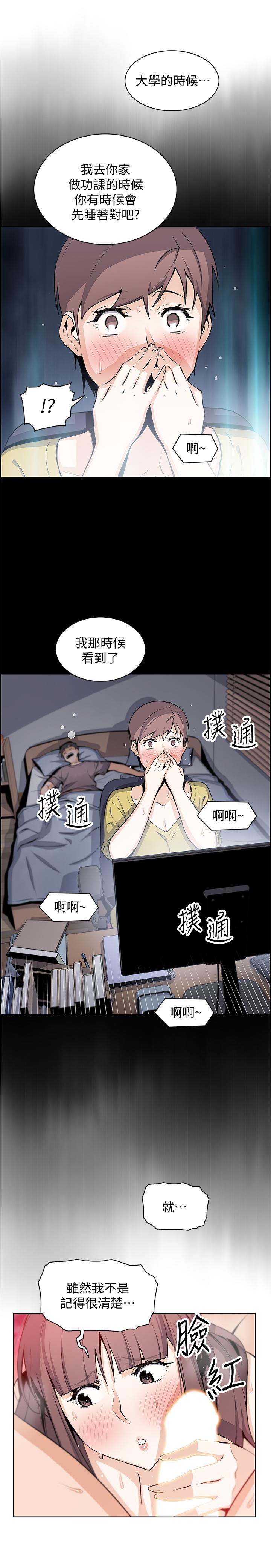 前女友變女傭 韩漫无遮挡 - 阅读 第26话-同居第一天就开始剧烈运动 15