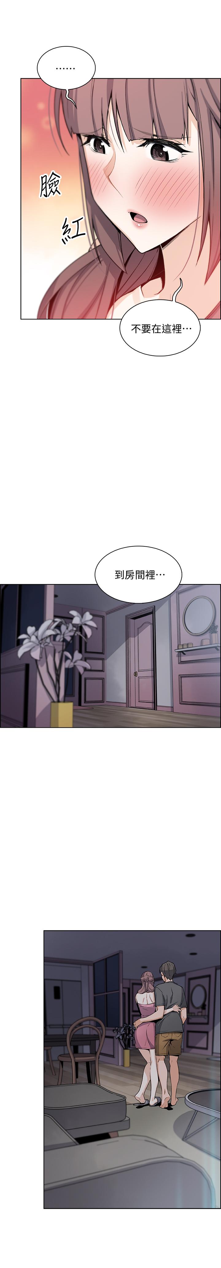 韩漫《前女友变女佣》第28話-用激烈的身體交流來保證 全集在线阅读 30