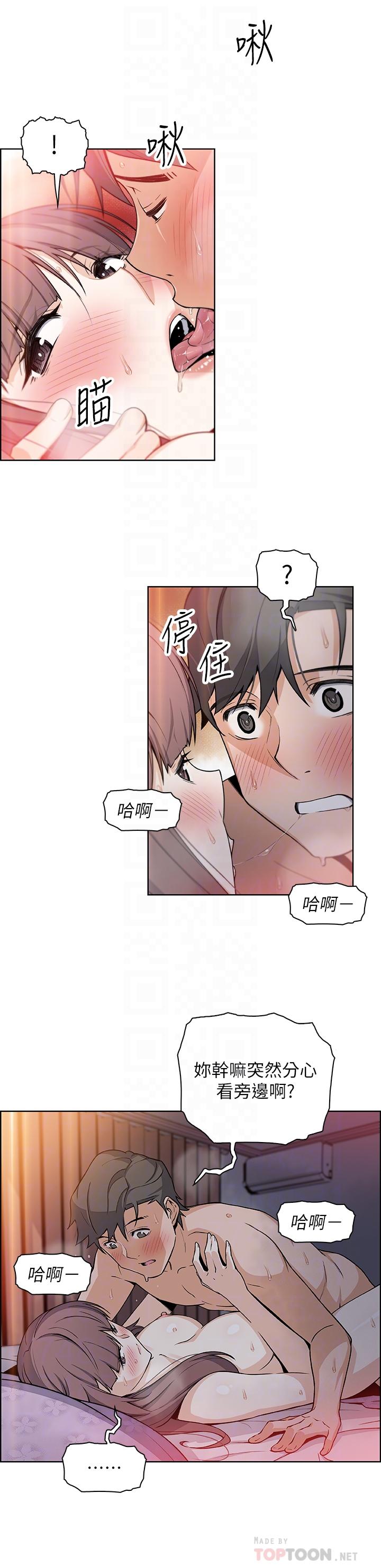 前女友變女傭 韩漫无遮挡 - 阅读 第29话-希望我是你最销魂的性经验 8