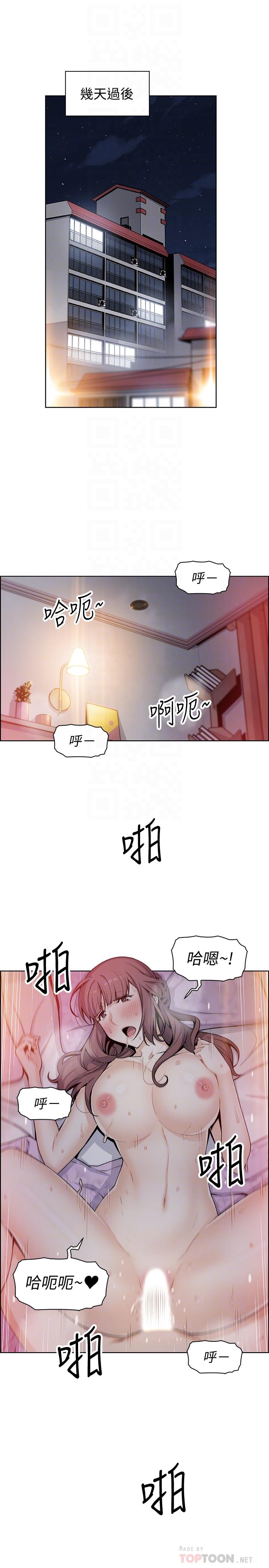 前女友變女傭 韩漫无遮挡 - 阅读 第35话-一决胜负 8