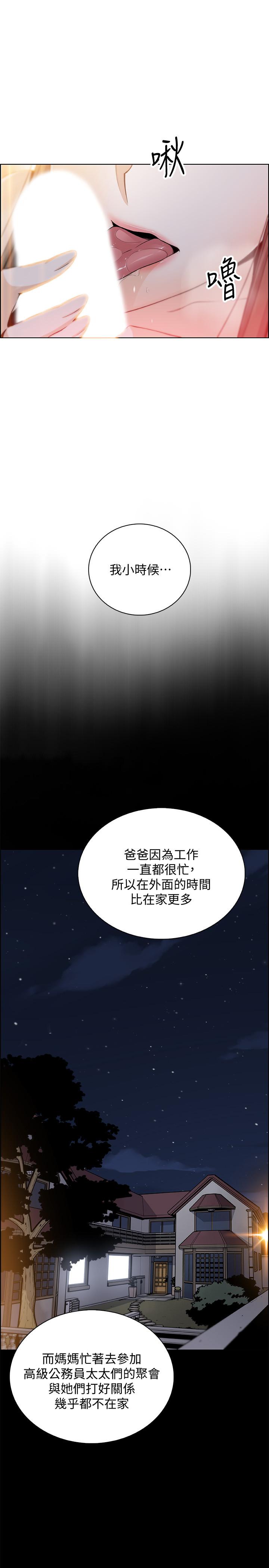 前女友變女傭 韩漫无遮挡 - 阅读 第43话-态度180度大转变 2