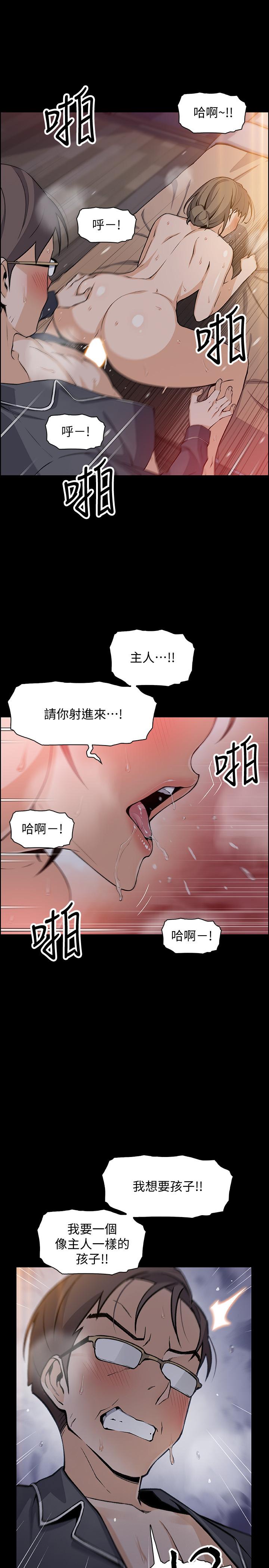 前女友變女傭 韩漫无遮挡 - 阅读 第43话-态度180度大转变 15