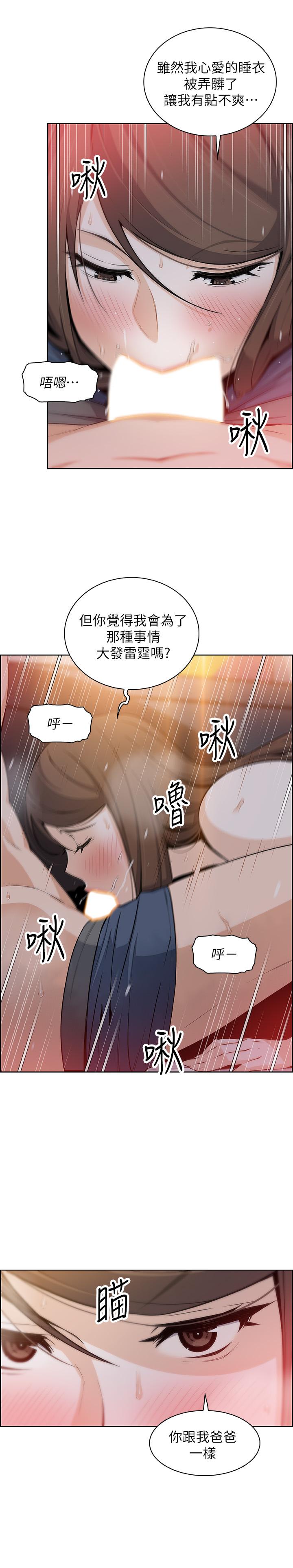 前女友變女傭 韩漫无遮挡 - 阅读 第43话-态度180度大转变 27