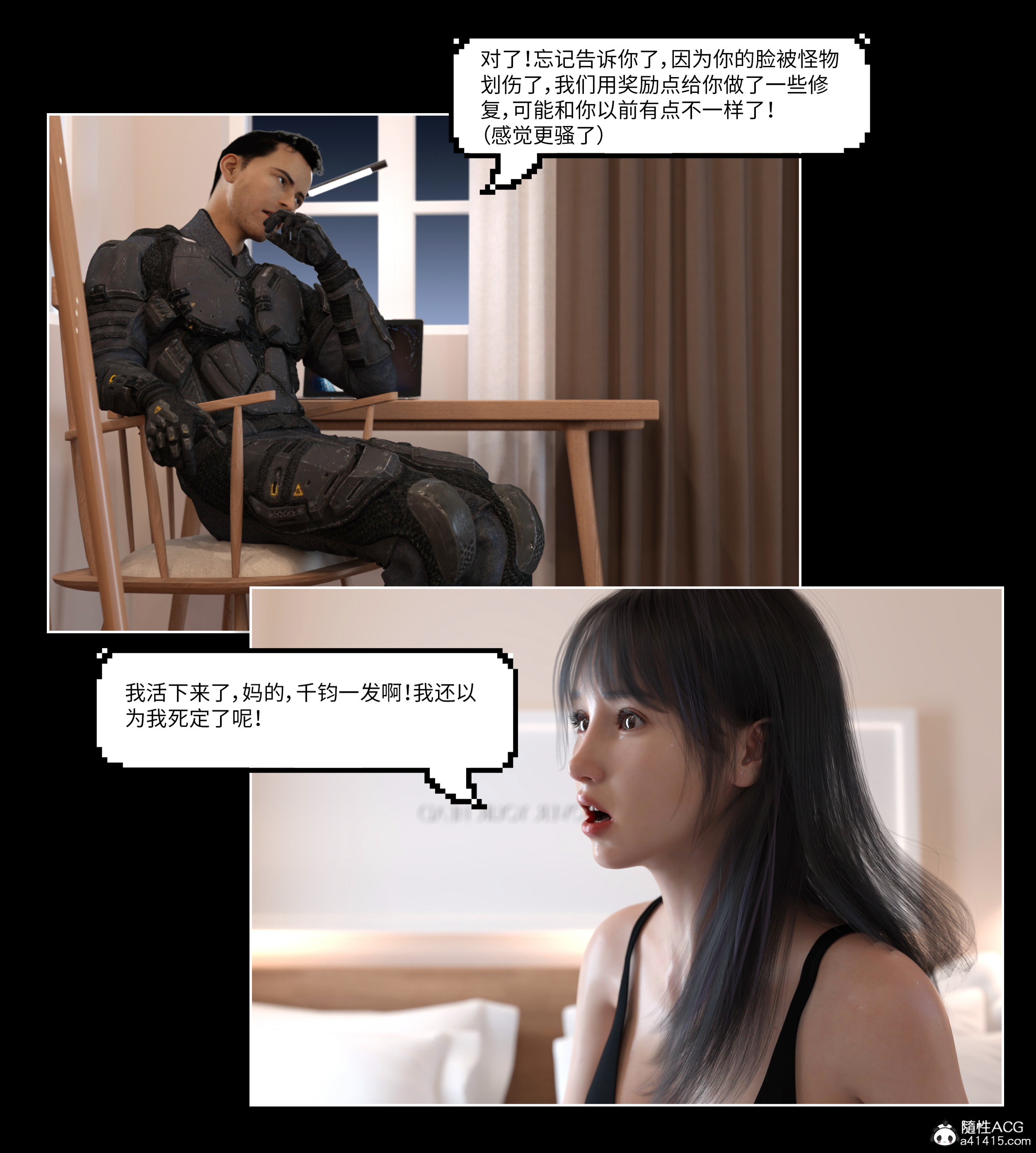 韩国污漫画 無限戰場女武神 第02章 7