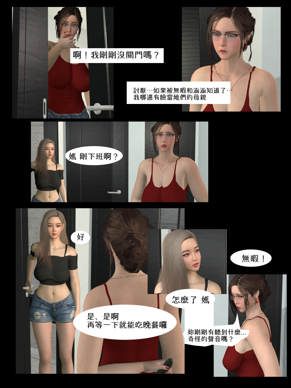 谢家的小祕密  第01章 漫画图片31.jpg