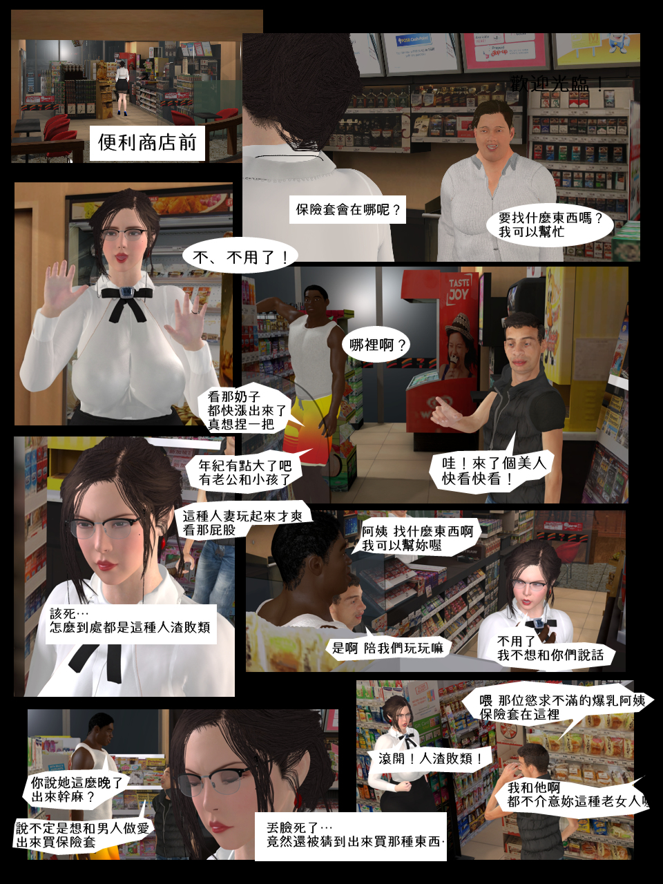 谢家的小祕密  第02章 漫画图片4.jpg