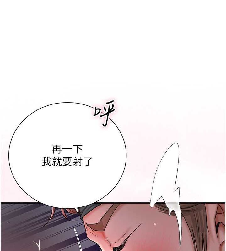 韩国污漫画 花容濕色:取花點 第14话-子子孙孙全献给姐姐 1