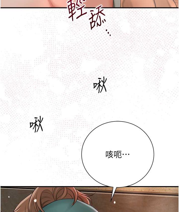 韩国污漫画 花容濕色:取花點 第18话-我…还想要… 7