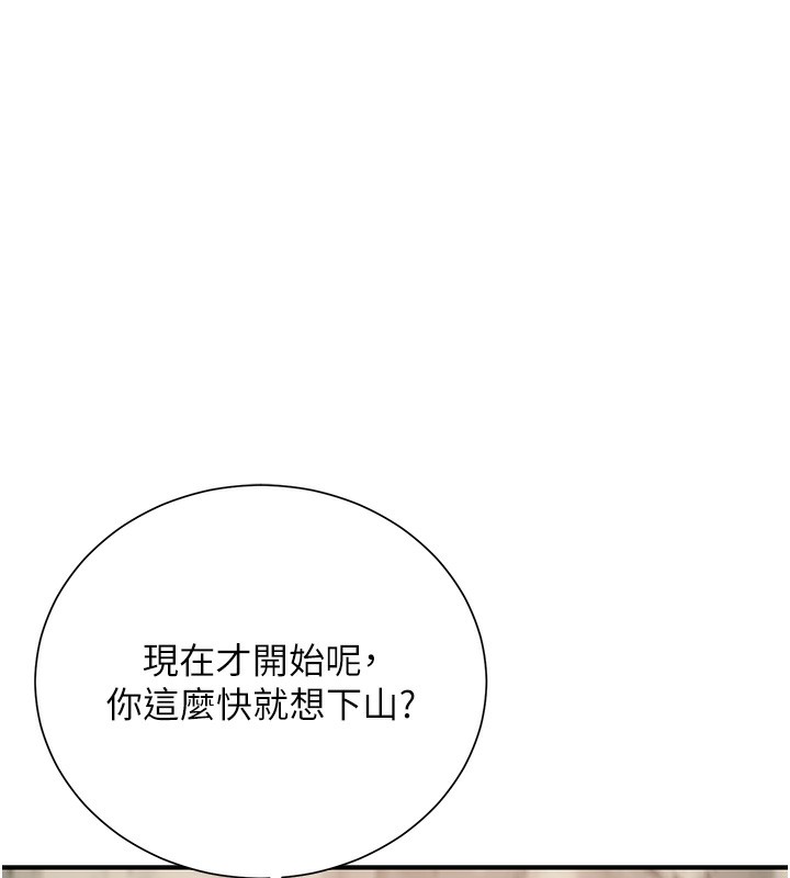 韩国污漫画 花容濕色:取花點 第23话-妖艳名妓九尾狐 1