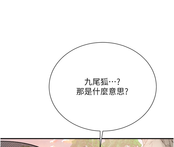 韩国污漫画 花容濕色:取花點 第23话-妖艳名妓九尾狐 8