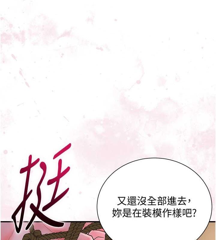 韩国污漫画 花容濕色:取花點 第27话-肆意凌虐的快感 4