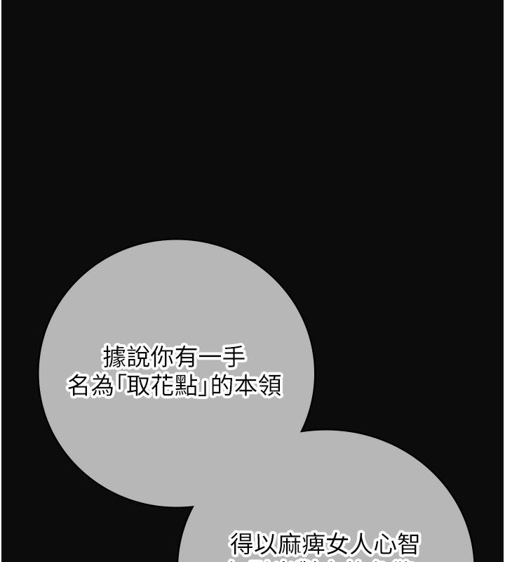 韩国污漫画 花容濕色:取花點 第1话-在街上巧遇隐世高手 38