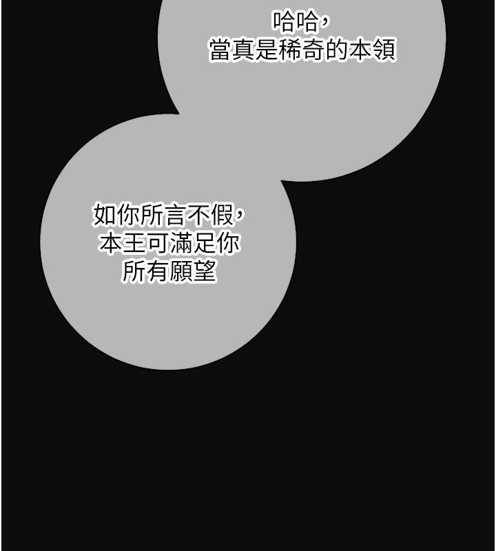 韩国污漫画 花容濕色:取花點 第1话-在街上巧遇隐世高手 43