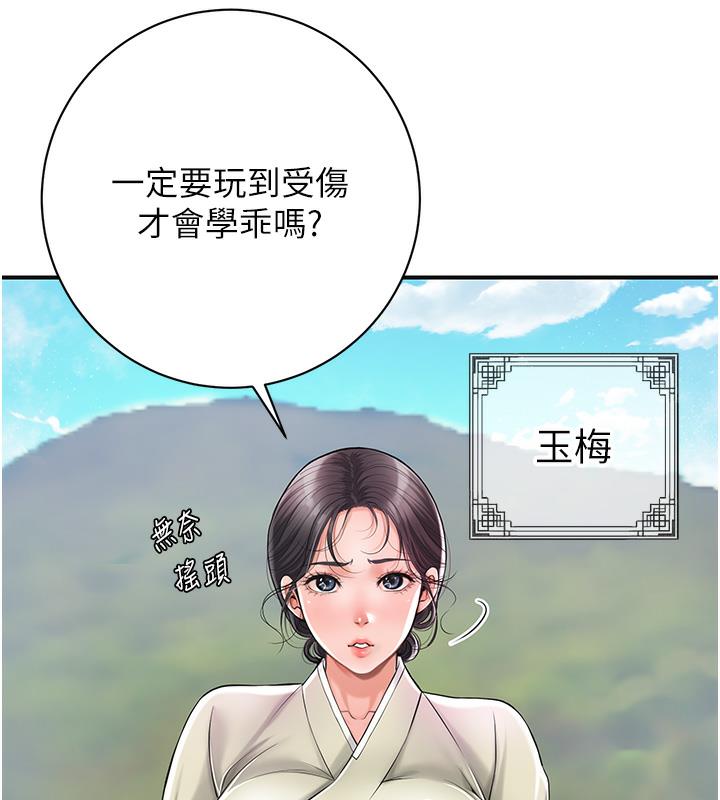 花容湿色:取花点  第1话-在街上巧遇隐世高手 漫画图片95.jpg