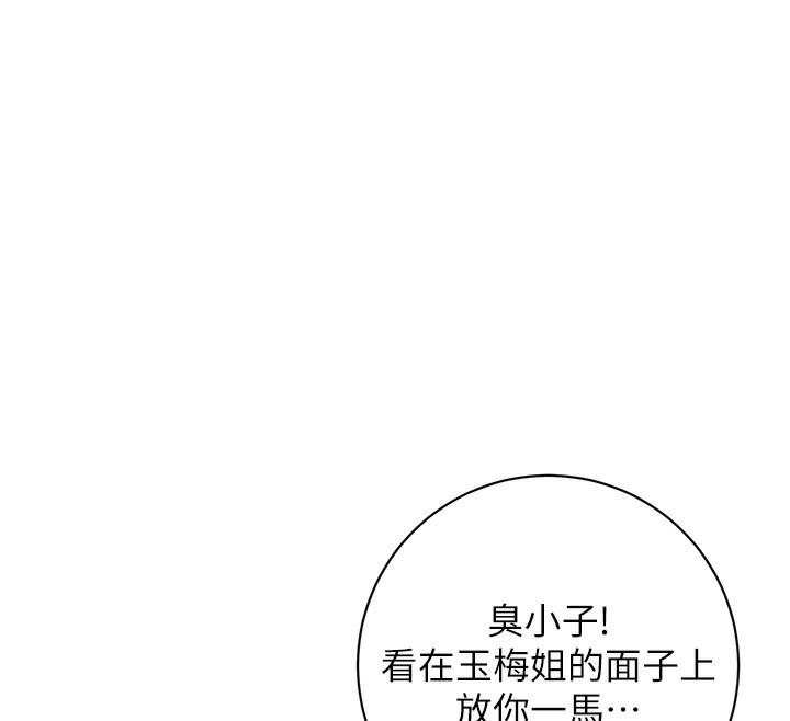 花容湿色:取花点  第1话-在街上巧遇隐世高手 漫画图片102.jpg