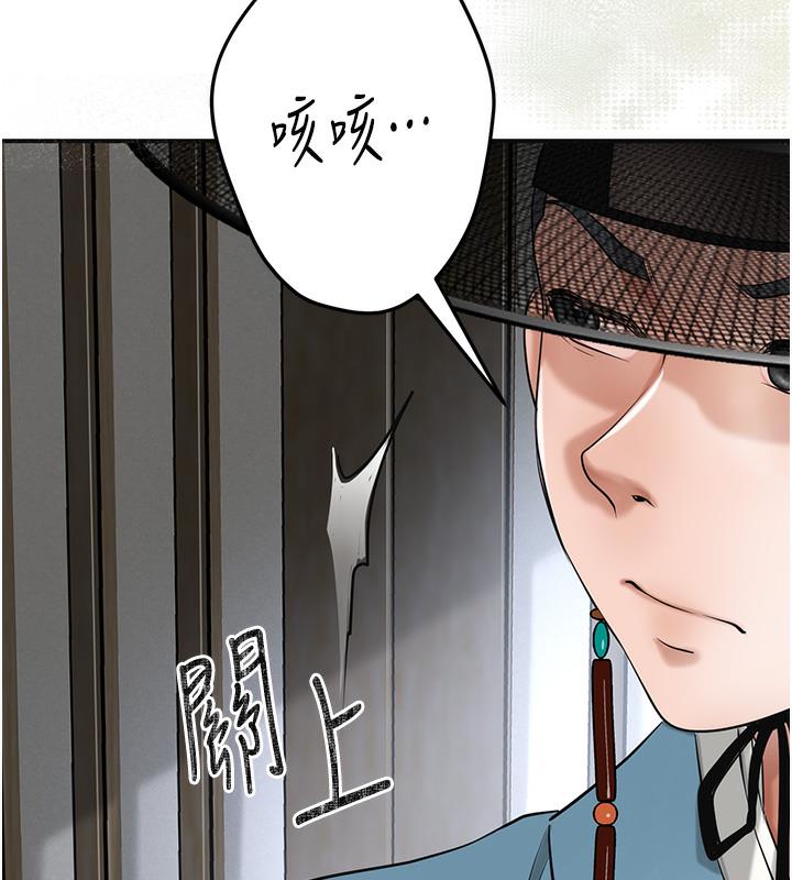 韩国污漫画 花容濕色:取花點 第1话-在街上巧遇隐世高手 141