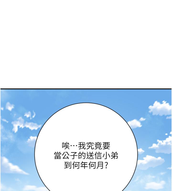 花容湿色:取花点  第1话-在街上巧遇隐世高手 漫画图片148.jpg