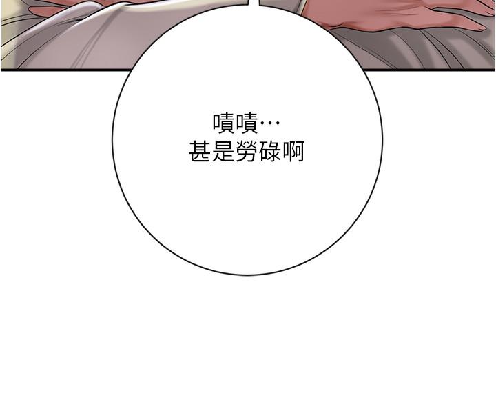 韩国污漫画 花容濕色:取花點 第1话-在街上巧遇隐世高手 167