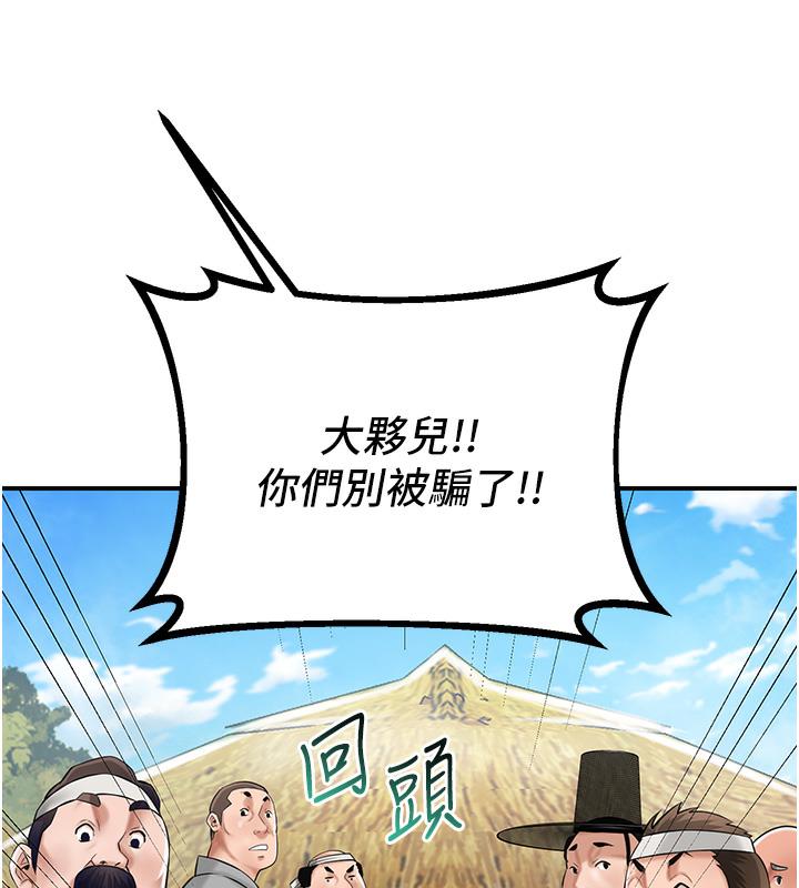 韩国污漫画 花容濕色:取花點 第1话-在街上巧遇隐世高手 168