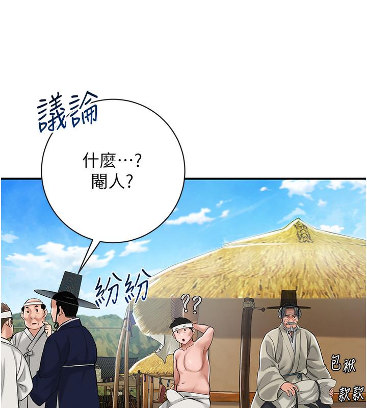 韩国污漫画 花容濕色:取花點 第1话-在街上巧遇隐世高手 173