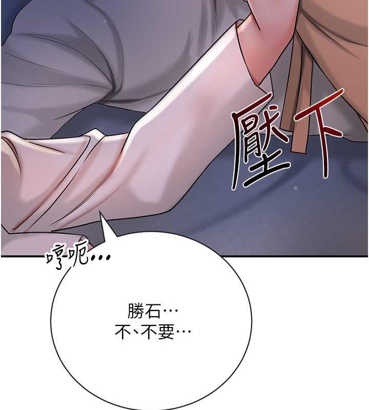 韩国污漫画 花容濕色:取花點 第11话-夫君…妾身对不起你… 2