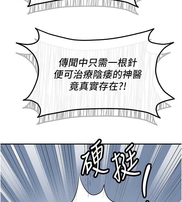 韩国污漫画 花容濕色:取花點 第2话-破茧而出的色欲 9