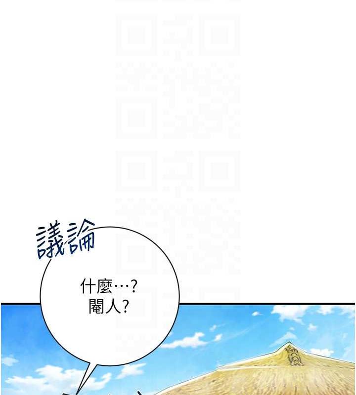 韩国污漫画 花容濕色:取花點 第2话-破茧而出的色欲 21