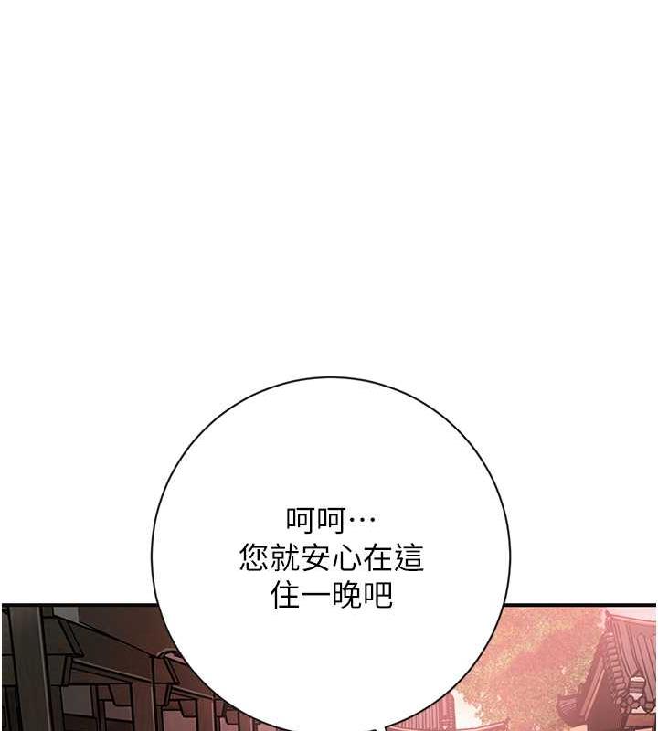 韩国污漫画 花容濕色:取花點 第2话-破茧而出的色欲 42