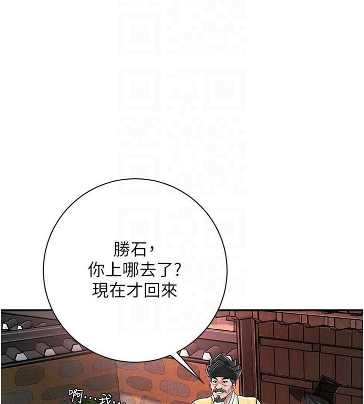 韩国污漫画 花容濕色:取花點 第2话-破茧而出的色欲 48