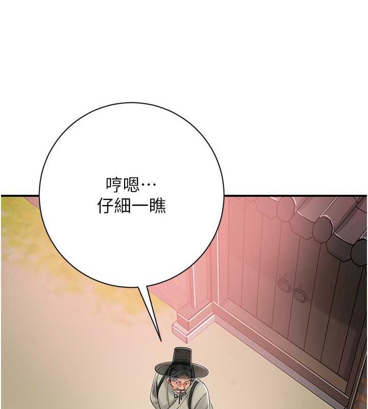 韩国污漫画 花容濕色:取花點 第2话-破茧而出的色欲 53