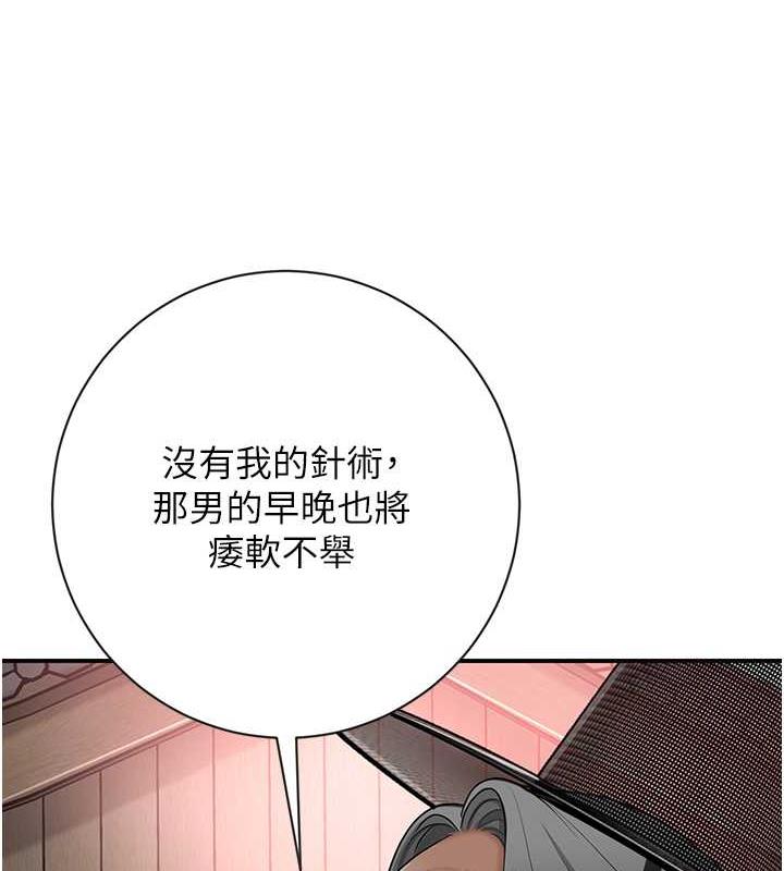 韩国污漫画 花容濕色:取花點 第2话-破茧而出的色欲 57