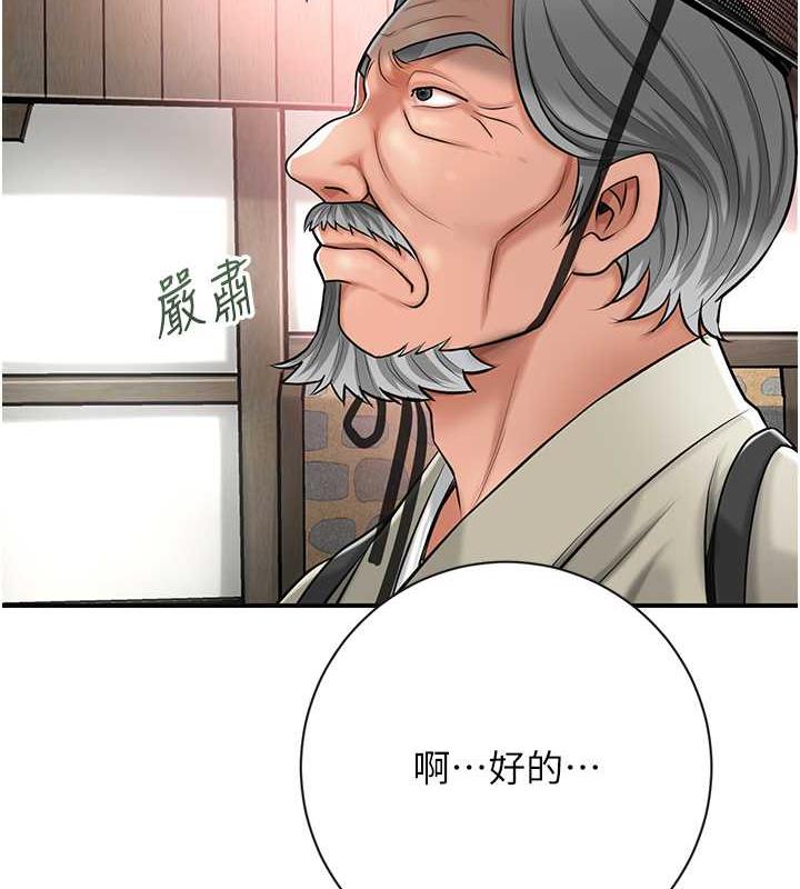 花容湿色:取花点  第2话-破茧而出的色欲 漫画图片58.jpg