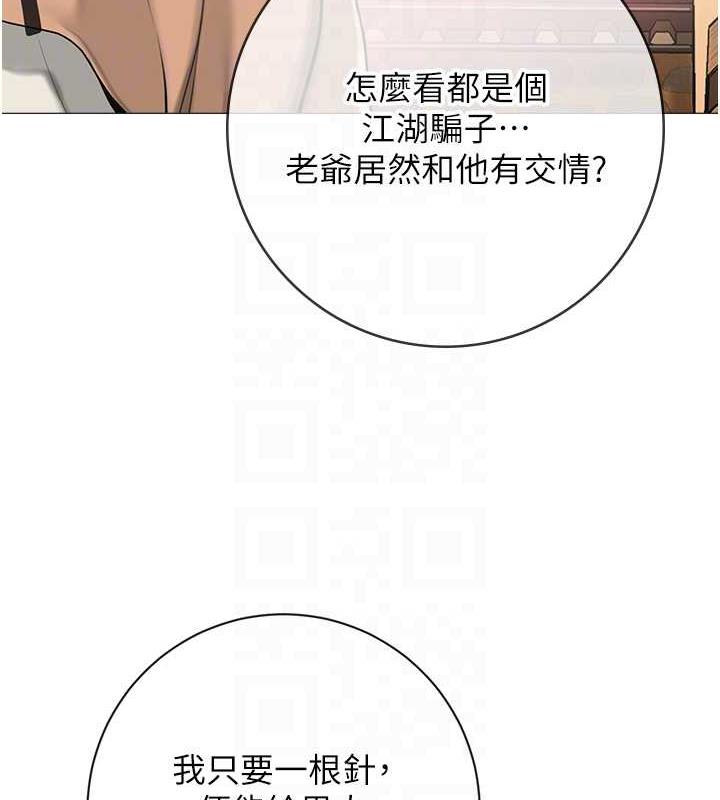 花容湿色:取花点  第2话-破茧而出的色欲 漫画图片61.jpg