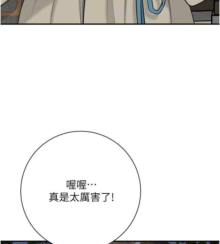 韩国污漫画 花容濕色:取花點 第2话-破茧而出的色欲 64