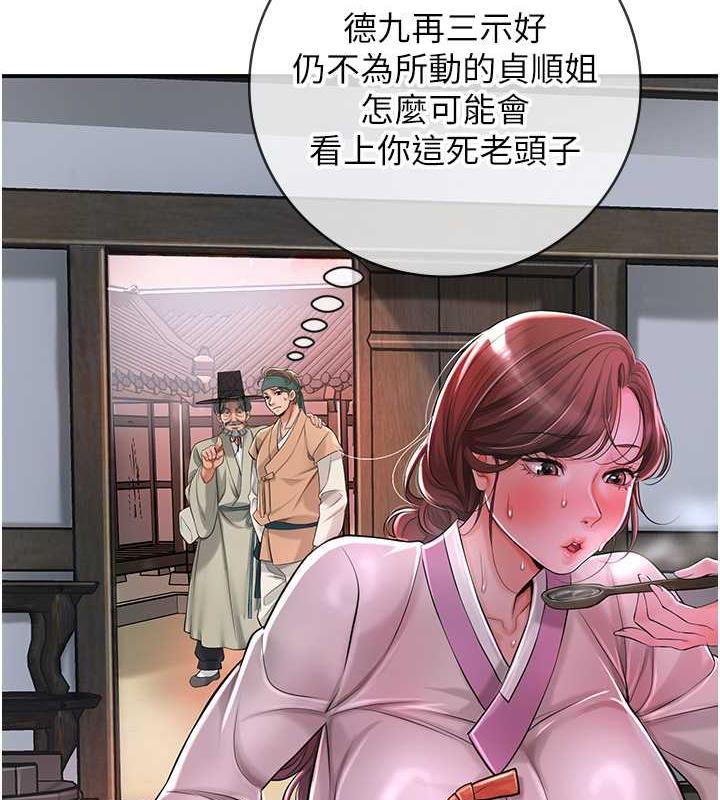 花容湿色:取花点  第2话-破茧而出的色欲 漫画图片71.jpg