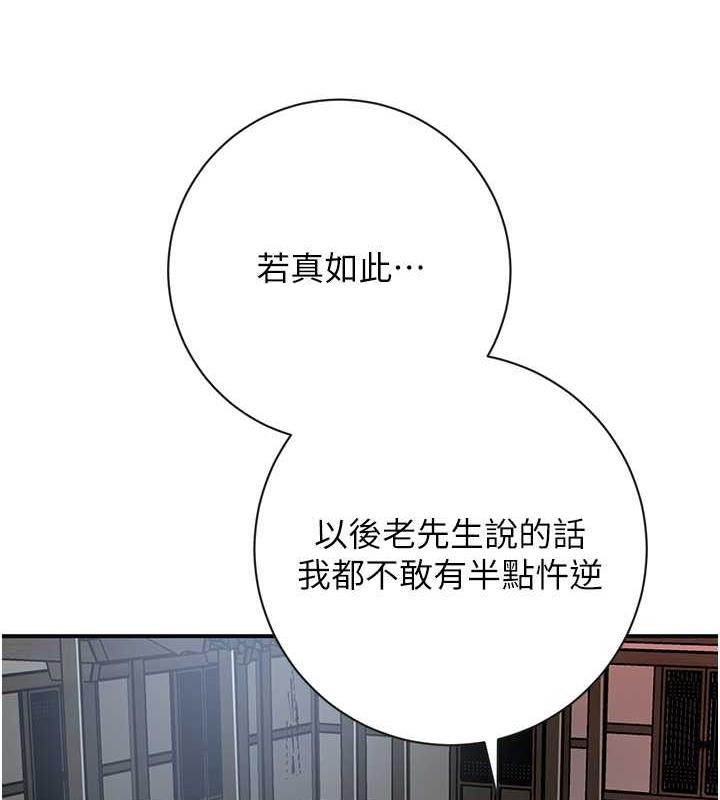 韩国污漫画 花容濕色:取花點 第2话-破茧而出的色欲 73