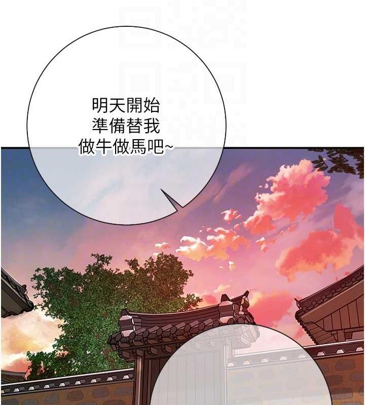 韩国污漫画 花容濕色:取花點 第2话-破茧而出的色欲 78