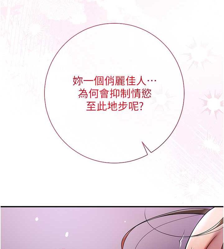 韩国污漫画 花容濕色:取花點 第2话-破茧而出的色欲 133