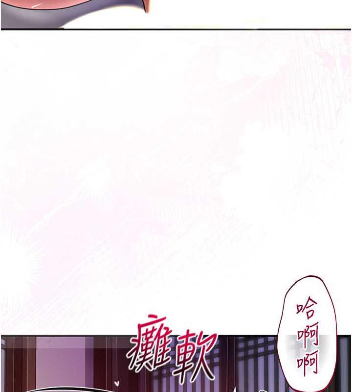 韩国污漫画 花容濕色:取花點 第3话-要我偷看女人洗澡?! 10