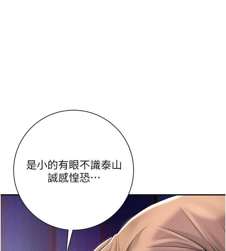 韩国污漫画 花容濕色:取花點 第3话-要我偷看女人洗澡?! 25