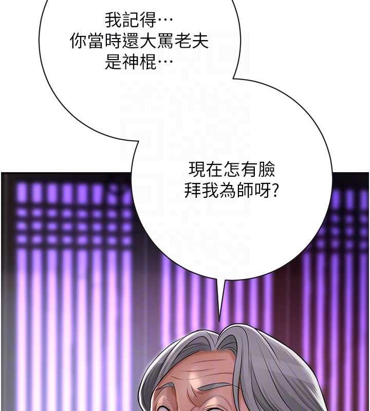 韩国污漫画 花容濕色:取花點 第3话-要我偷看女人洗澡?! 29